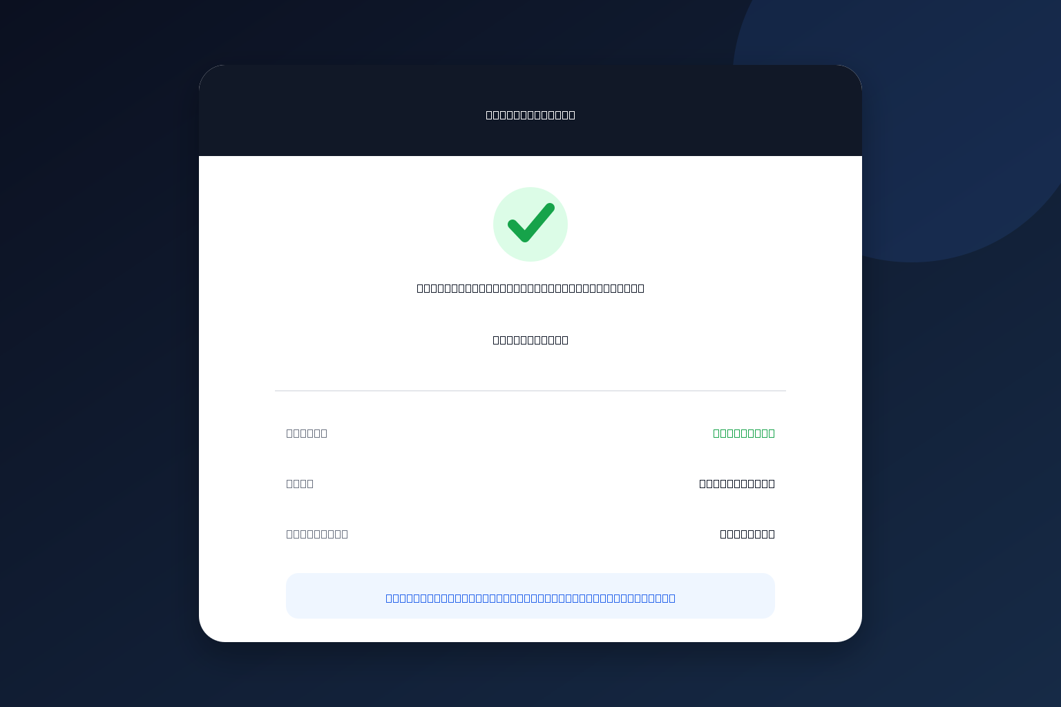 Withdrawal process screenshot